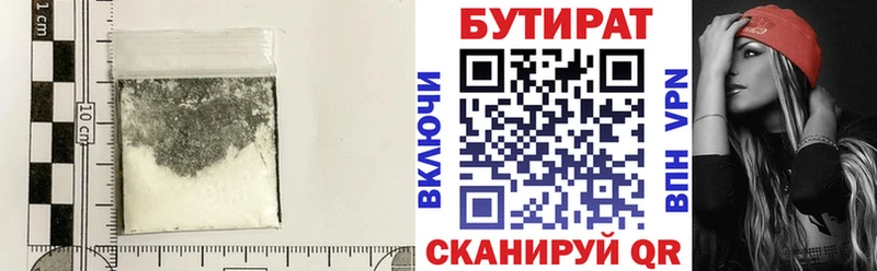 Бутират BDO Гусь-Хрустальный