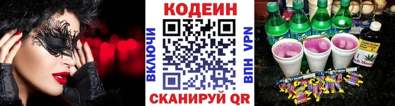 как найти   Гусь-Хрустальный  Кодеин напиток Lean (лин) 