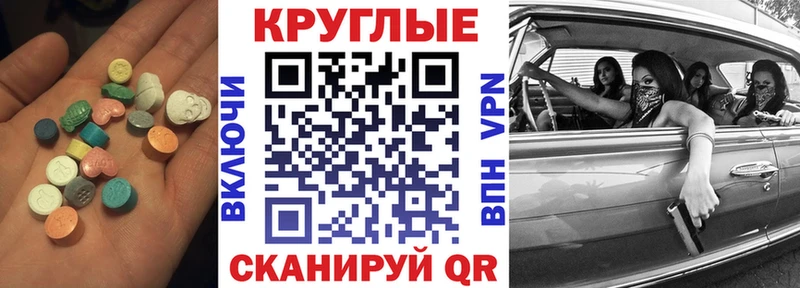 Экстази VHQ  купить наркотик  Гусь-Хрустальный 