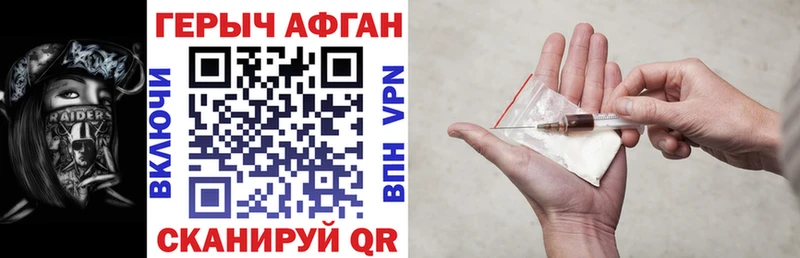 блэк спрут зеркало  Гусь-Хрустальный  ГЕРОИН белый 