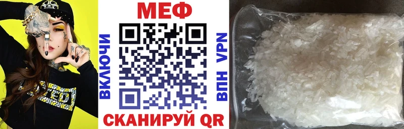 Меф мяу мяу площадка формула Гусь-Хрустальный наркошоп