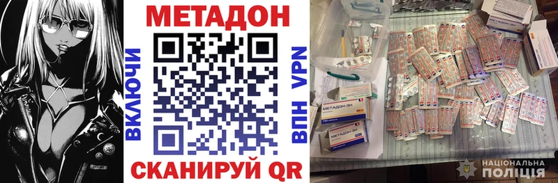Метадон VHQ  Гусь-Хрустальный 
