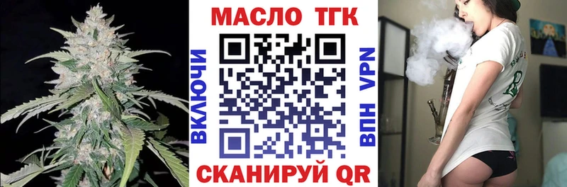 ТГК вейп с тгк  закладка  mega сайт  Гусь-Хрустальный 